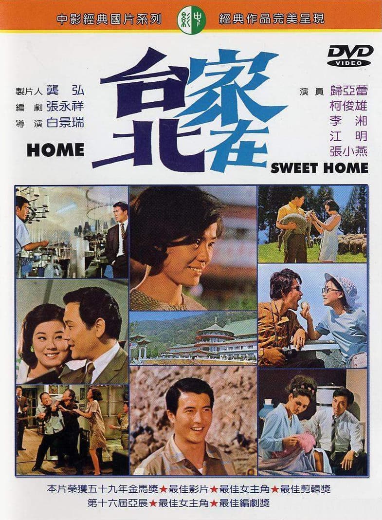 Jia zai Tai Bei