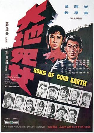 Sons of the Good Earth