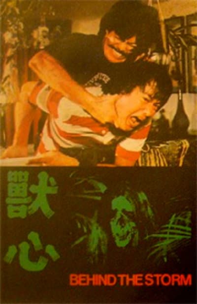 Shou xin