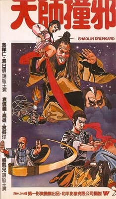 Tian shi zhuang xie