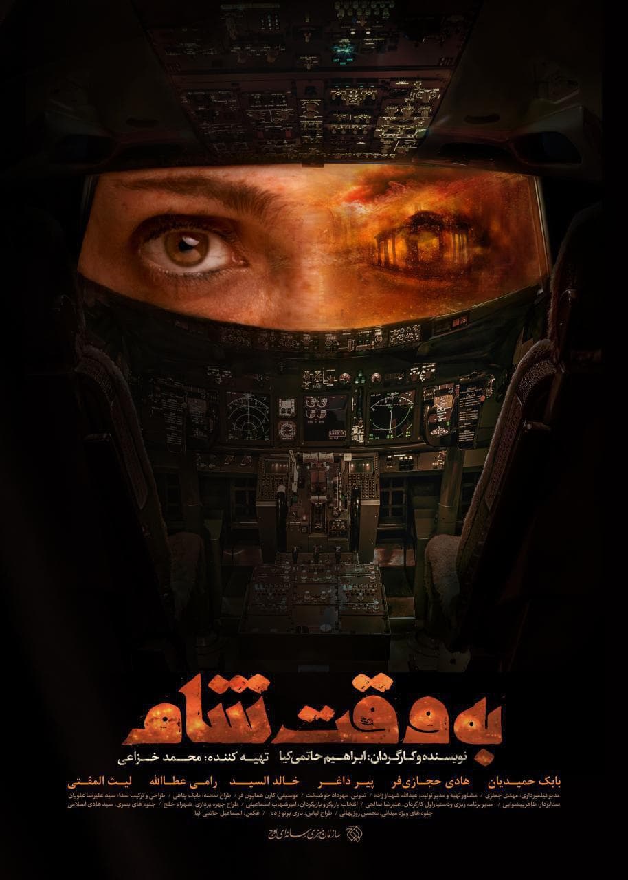 Damascus Under Fire
