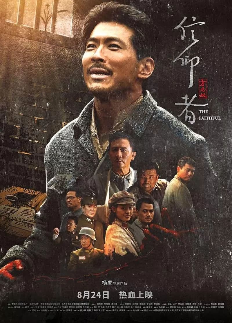 xin yang zhe
