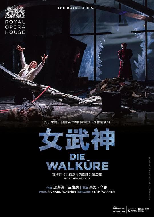 女武神