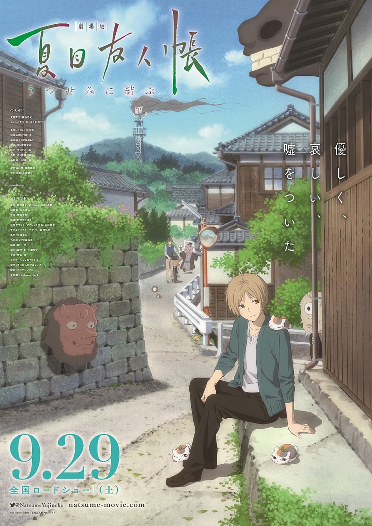 Natsume's Book of Friends The Movie: Tied to the Temporal World