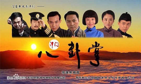 百家拳之津门八卦掌
