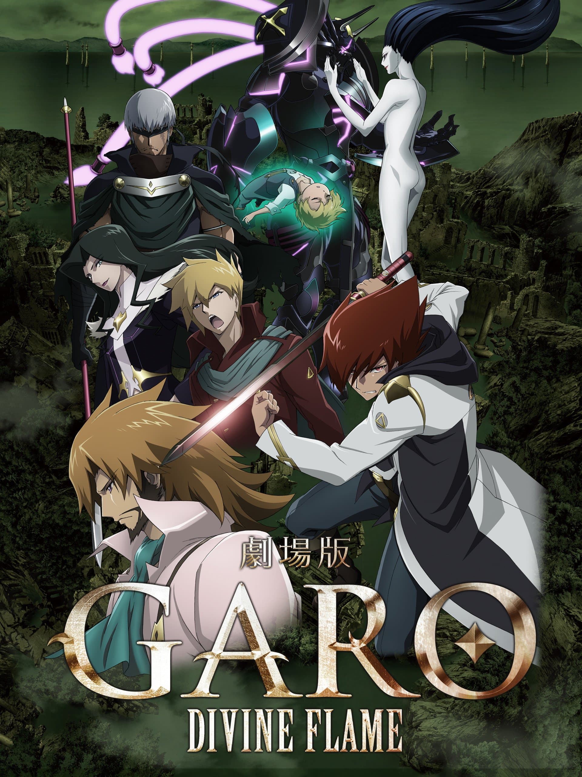 Garo: Divine Flame