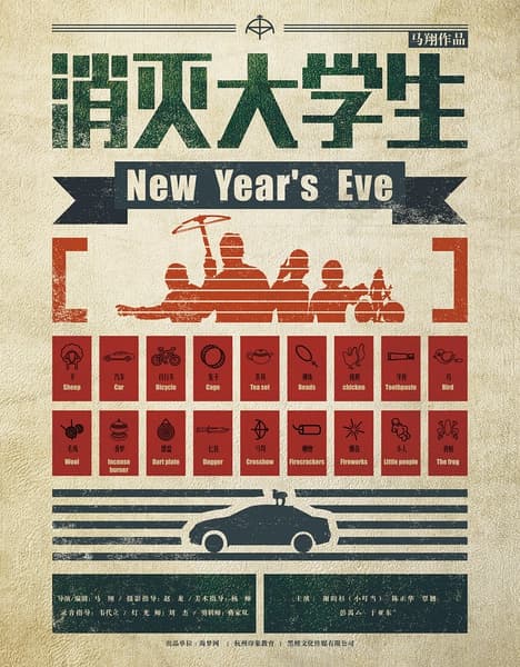 new year's eve
