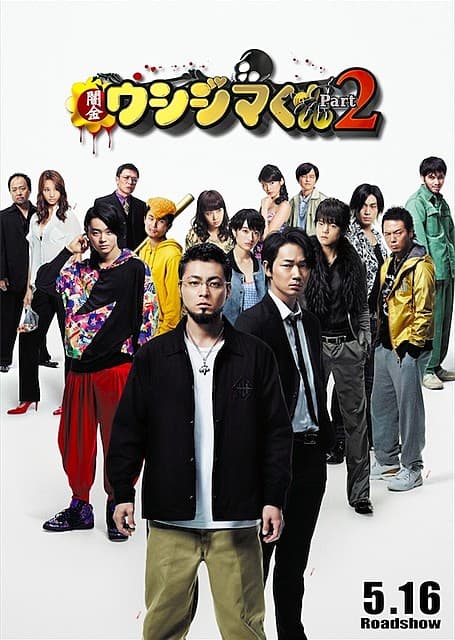 Ushijima the Loan Shark 2