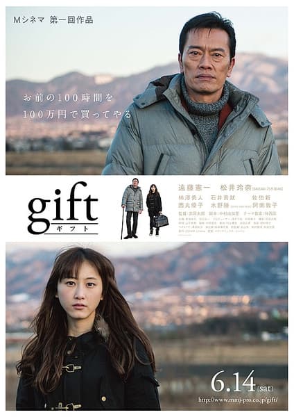 Gift