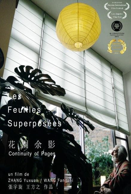 花园余影 Les feuilles superposées