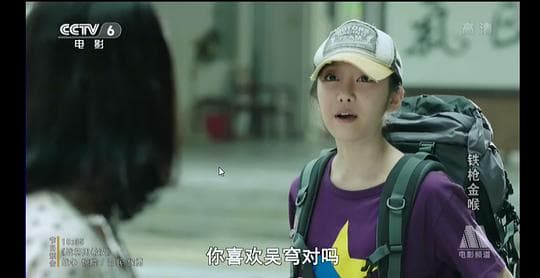 铁枪金喉