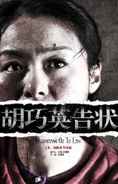 Hu qiao ying gao zhuang