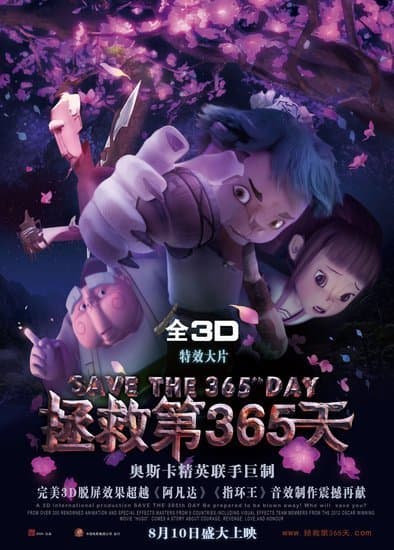 Save the 365th Day