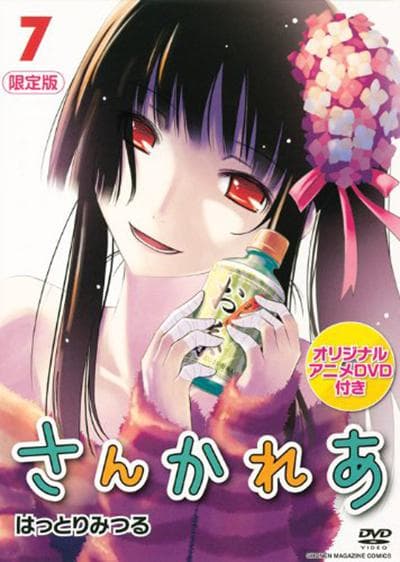 散华礼弥 OAD3