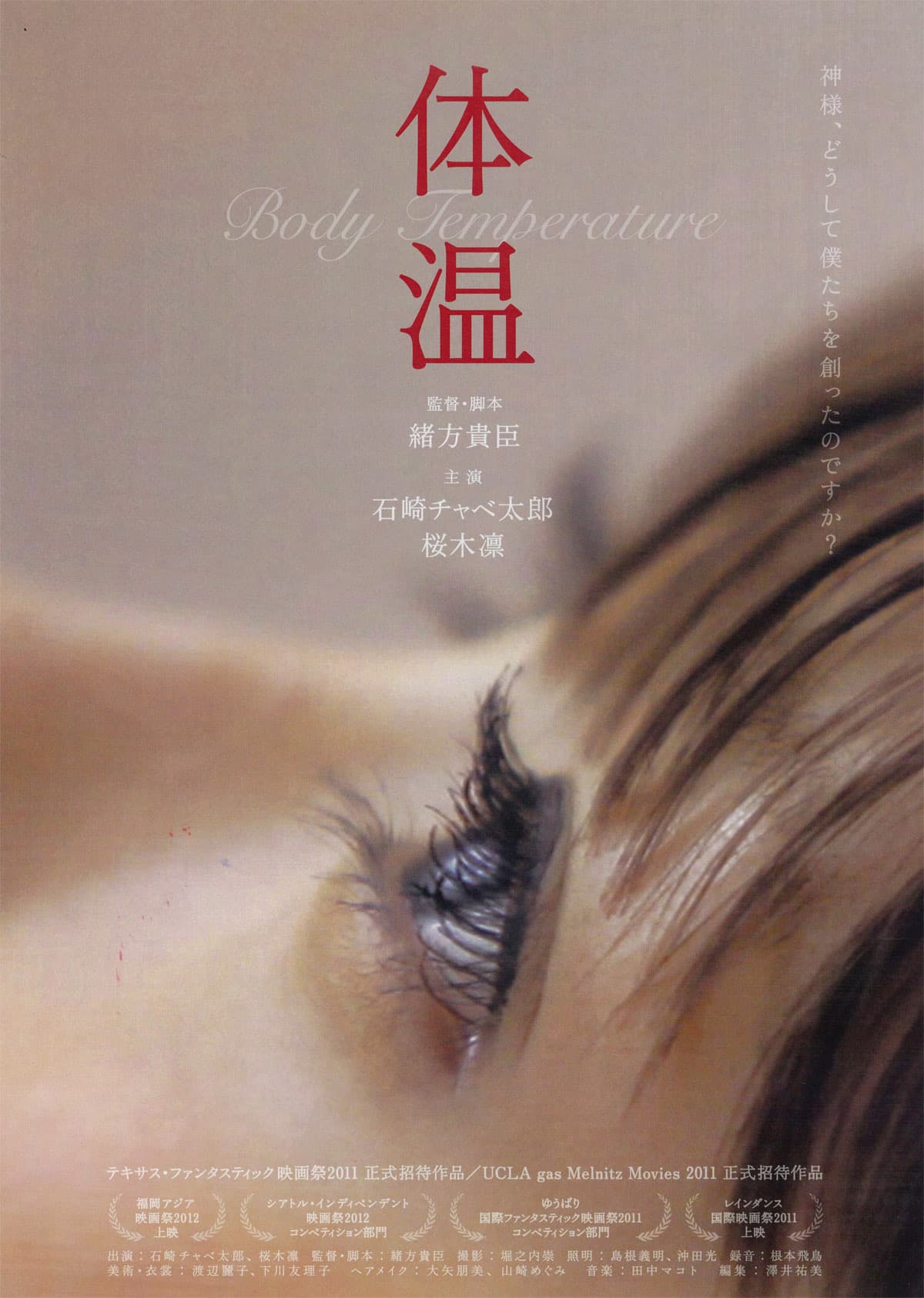 Body Temperature