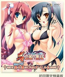 真·恋姬无双 ~乙女大乱~ OVA