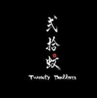 贰拾蚊
