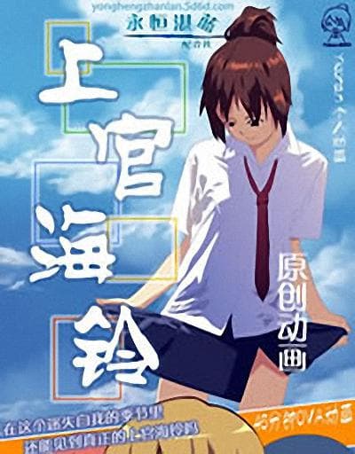 上官海铃