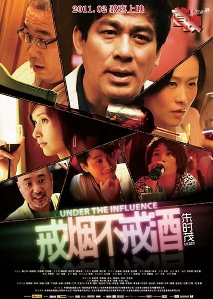 Under the Influence