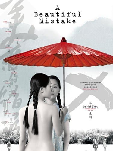 A Beautiful Mistake