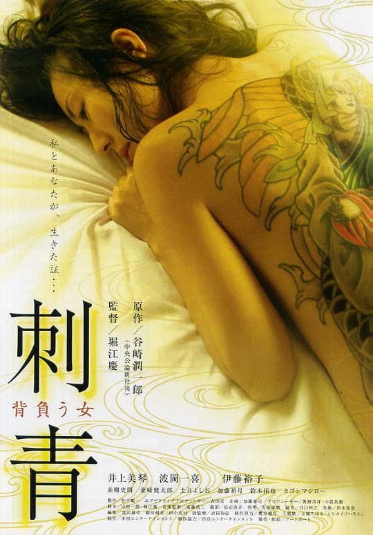 刺青