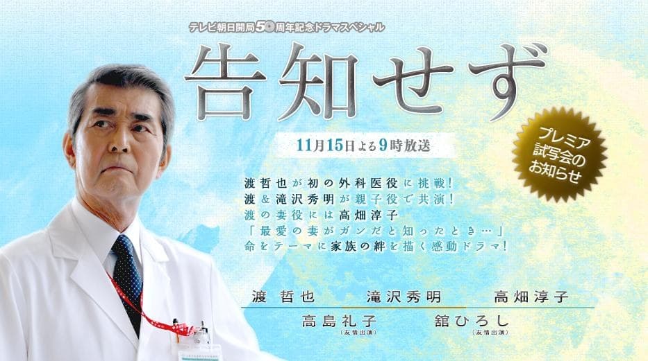 无法告知