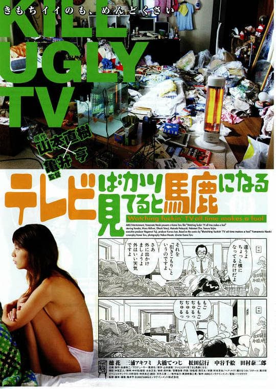 电视看多了会变傻