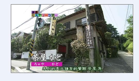 毛骨悚然撞鬼经 2006夏季特别篇
