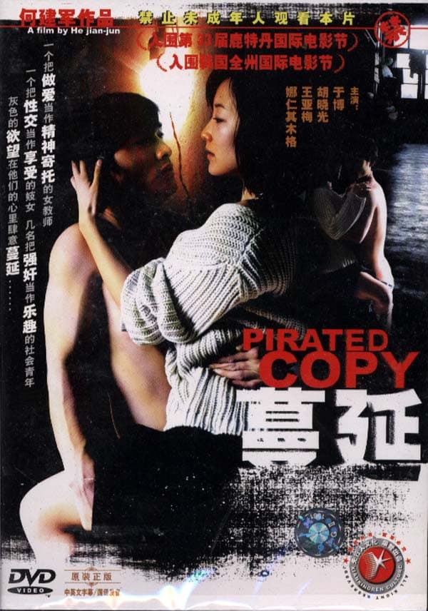 Pirated Copy