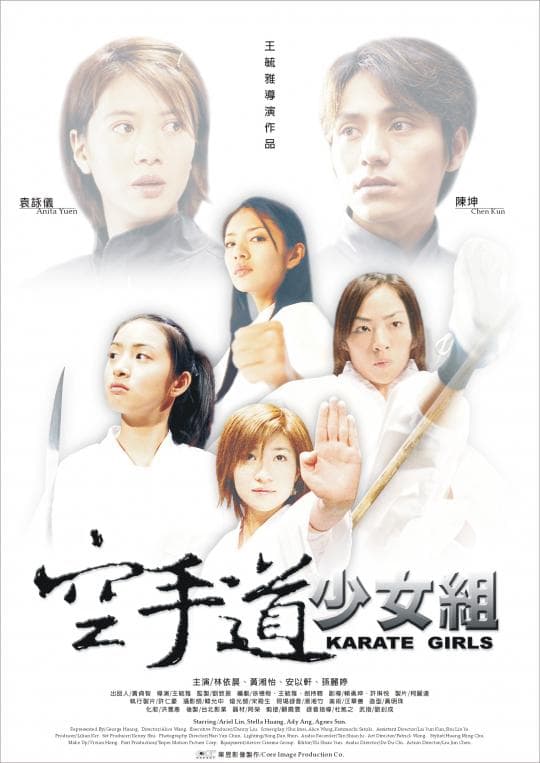 Kung Fu Girls
