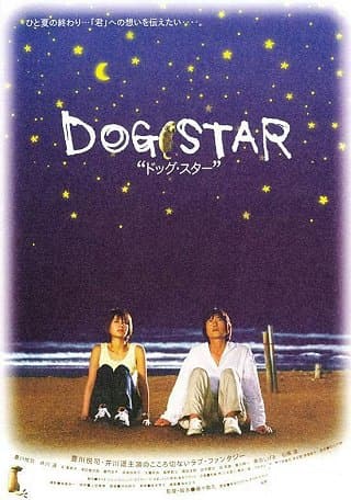 Dog Star