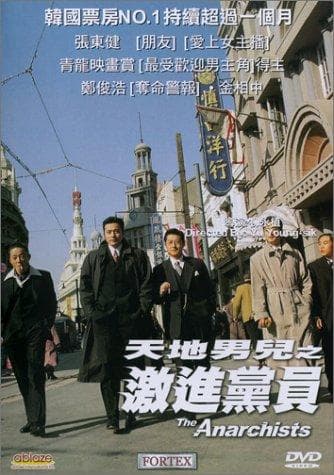 Anakiseuteu Anarchists
