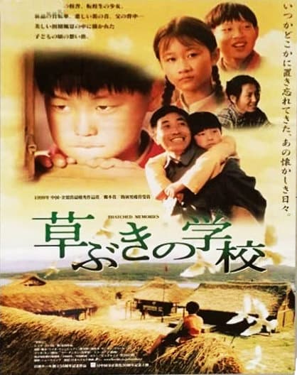 草房子