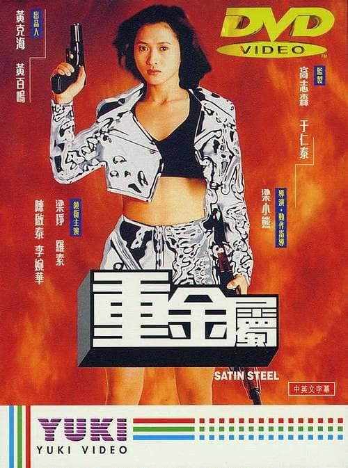 Satin Steel