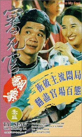 Shen si guan fan an