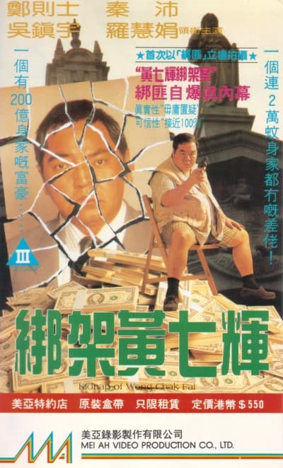 Bang jia Huang Qi-Hui