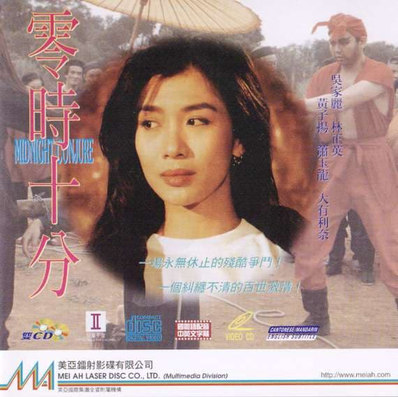 Zhui hun san