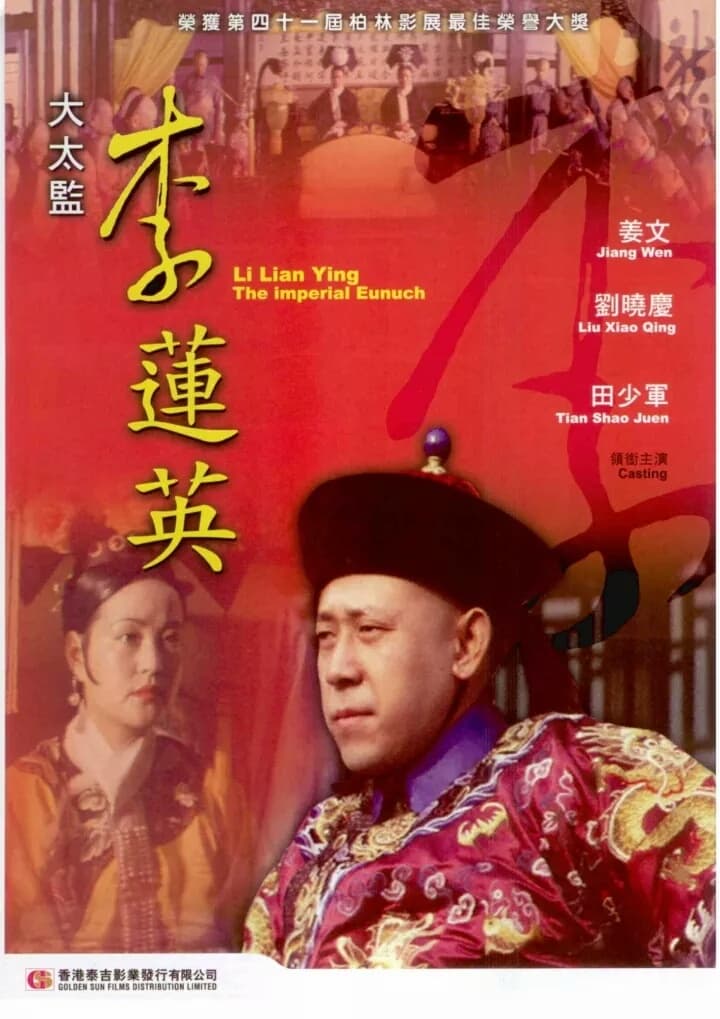The Last Eunuch