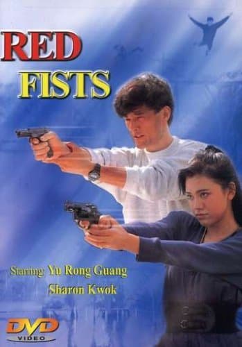 Lian shou jing tan