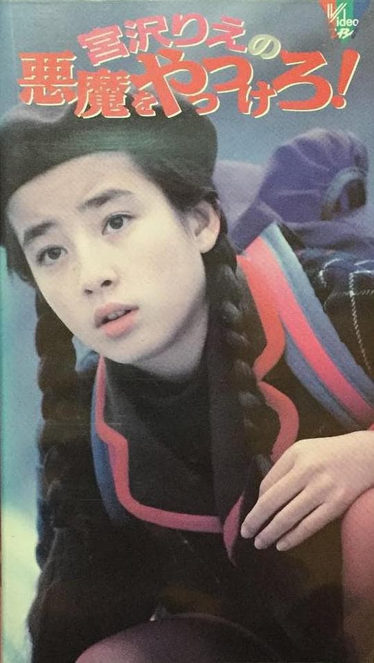 捉妖记