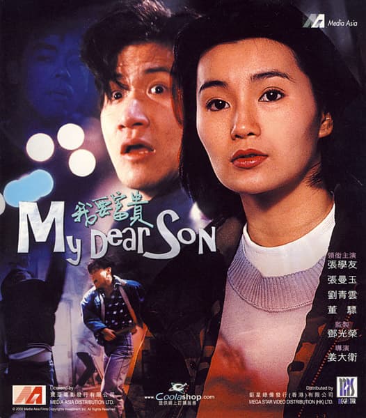 Wo ai fu gui