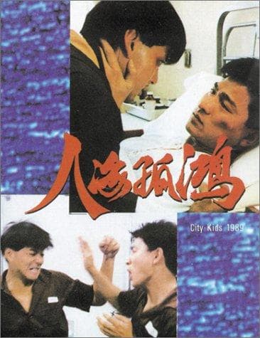 Ren hai gu hong