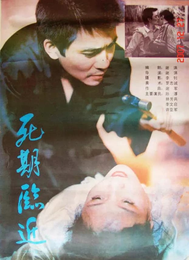 Si qi ling jin