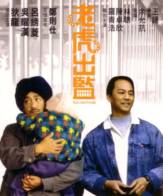 Lo foo chut gaam