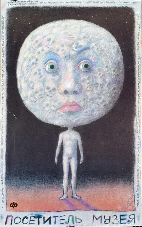 博物馆的来访者