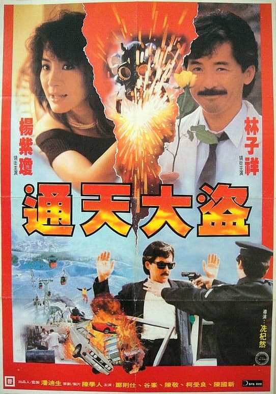 Tong tian da dao