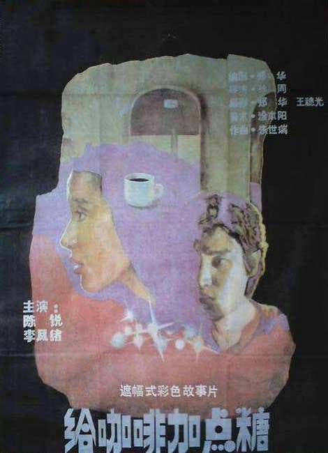 Gei ka fei jia dian tang