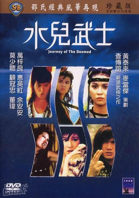 Journey of the Doomed