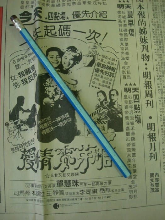 爱情麦芽糖