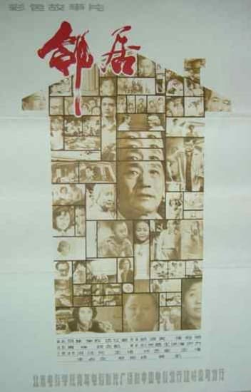 Lin ju